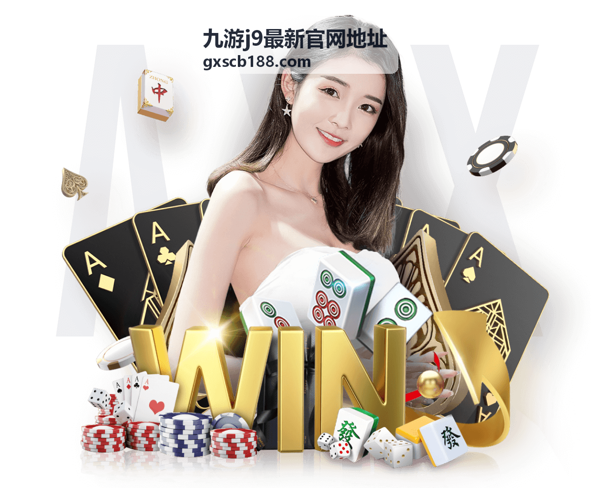 九游j9最新官网地址提示信息速查封面