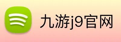 九游j9官网 Logo